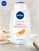 NIVEA гель д/душа моменты радости 750мл 80867